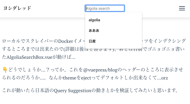 Algolia Mobile Search