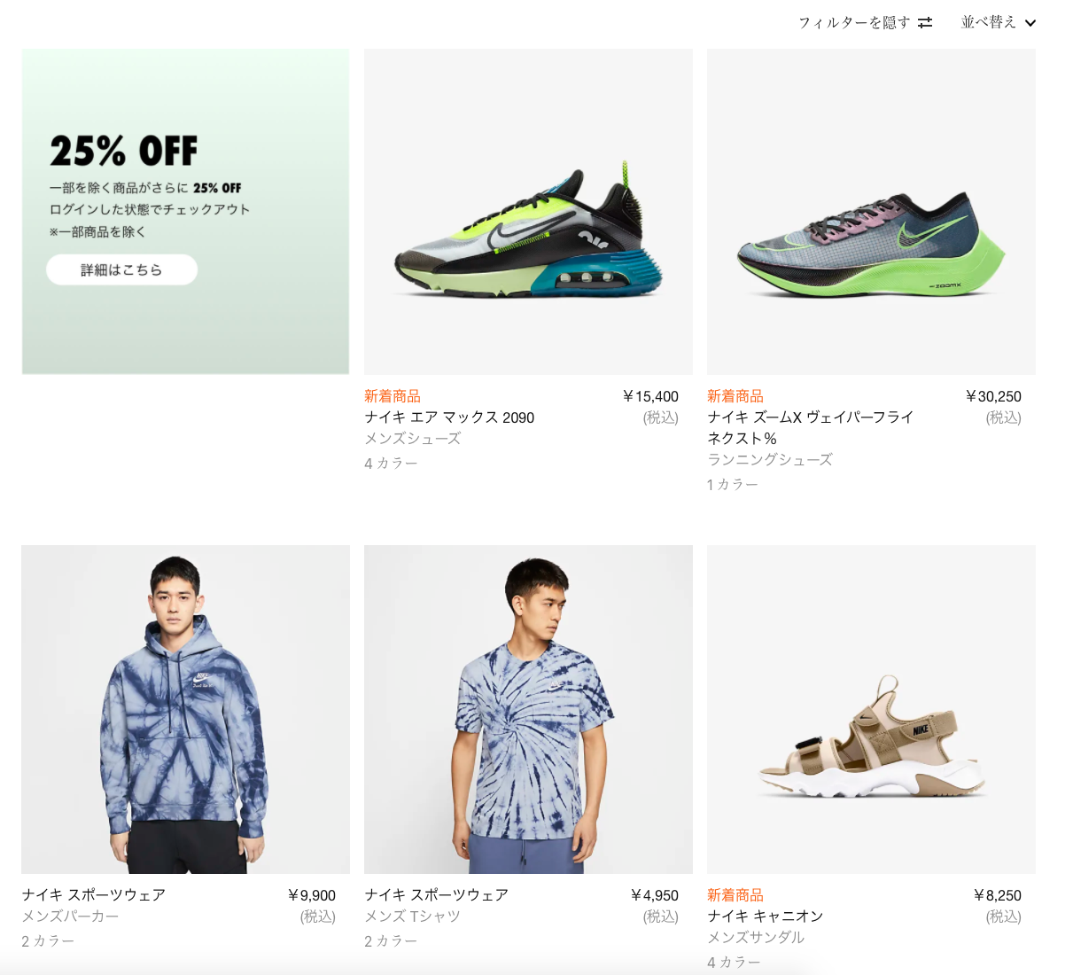 NIKE