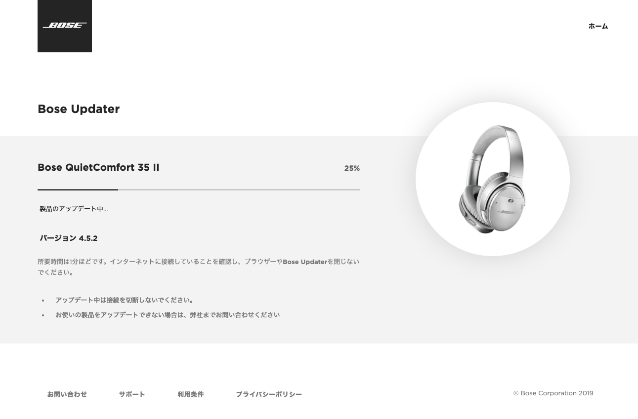 BOSE